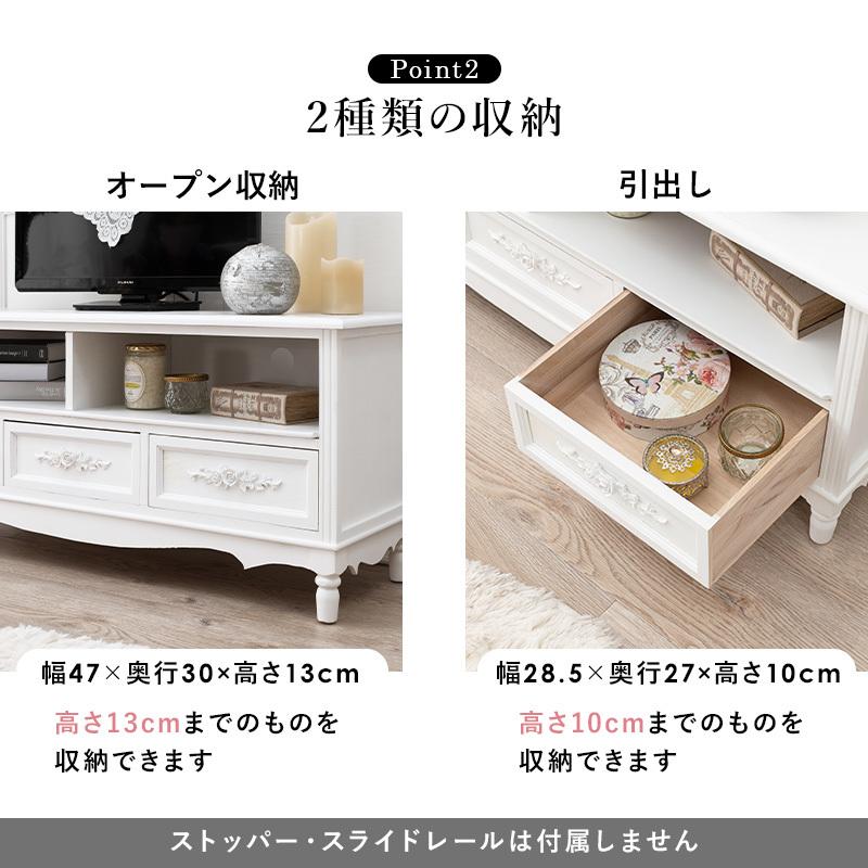 TV台（ホワイト） MTV-8193-WH ローボード テレビ台 収納 引き出し完成品 インテリア 薔薇 幅105cm | HAGiHARA | 05