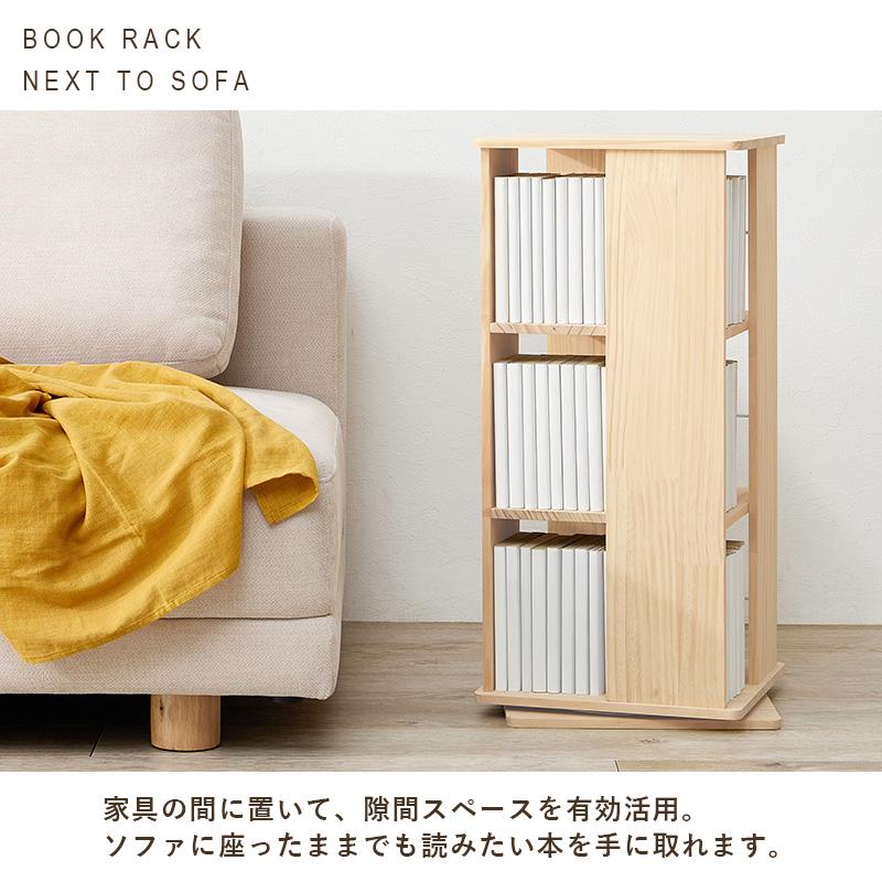 HAGiHARA（萩原） 角回転ラック MUD-6424 本棚 回転ラック ラック 収納