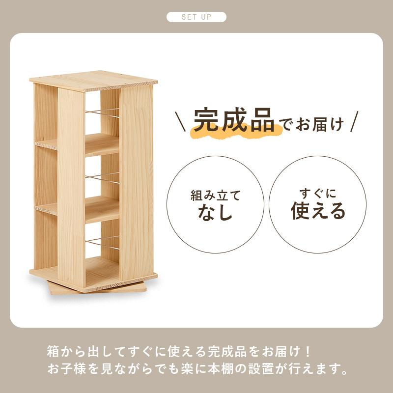 HAGiHARA（萩原） 角回転ラック MUD-6424 本棚 回転ラック ラック 収納