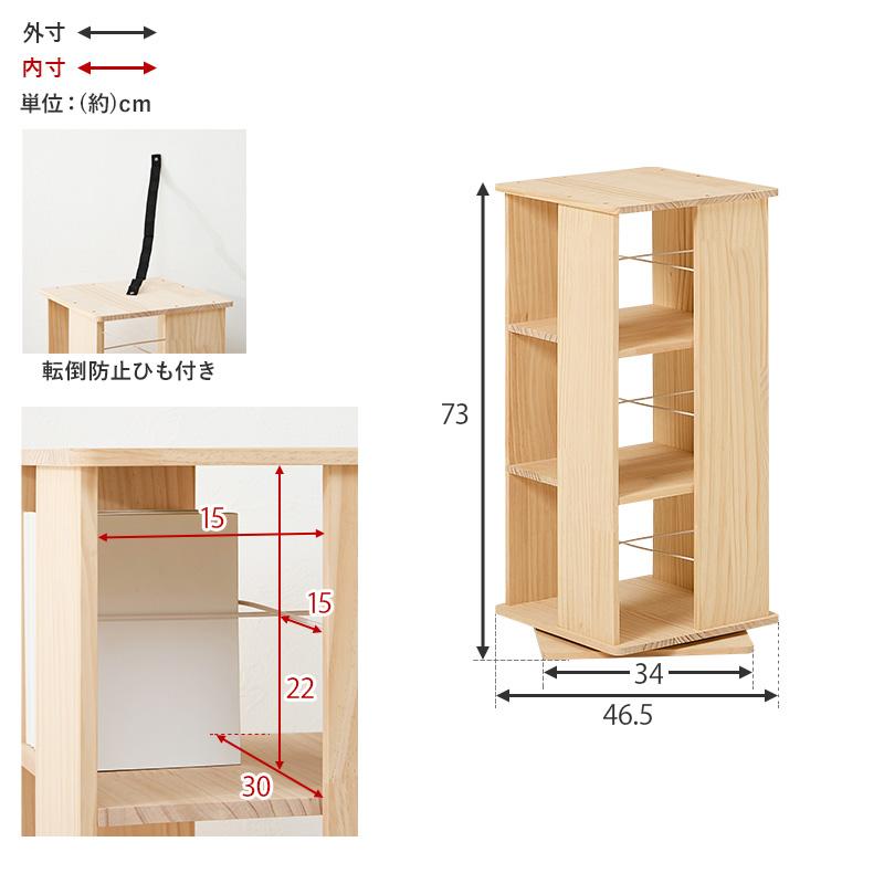 HAGiHARA（萩原） 角回転ラック MUD-6424 本棚 回転ラック ラック 収納