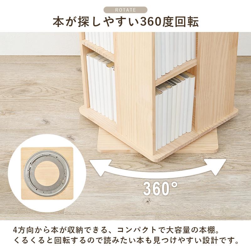 HAGiHARA（萩原） 角回転ラック MUD-6424 本棚 回転ラック ラック 収納