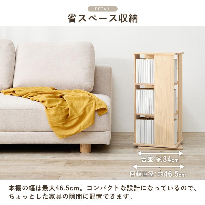 HAGiHARA（萩原） 角回転ラック MUD-6424 本棚 回転ラック ラック 収納