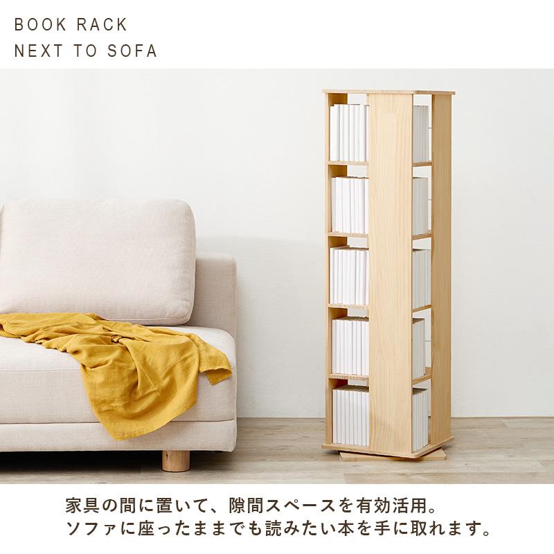 HAGiHARA（萩原） 角回転ラック MUD-6425 本棚 回転ラック ラック 収納