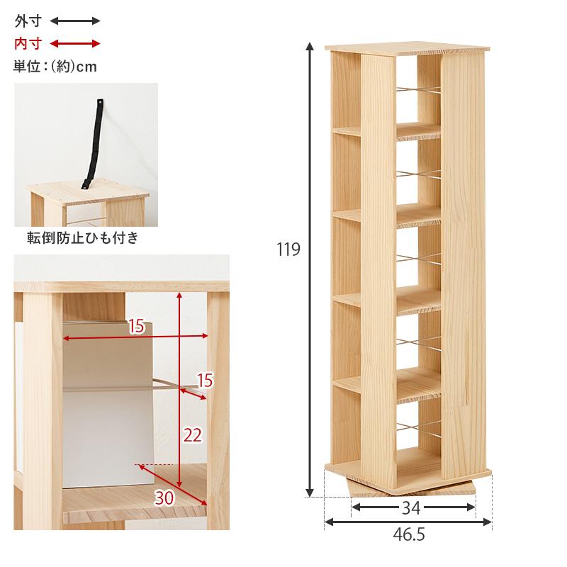 HAGiHARA（萩原） 角回転ラック MUD-6425 本棚 回転ラック ラック 収納