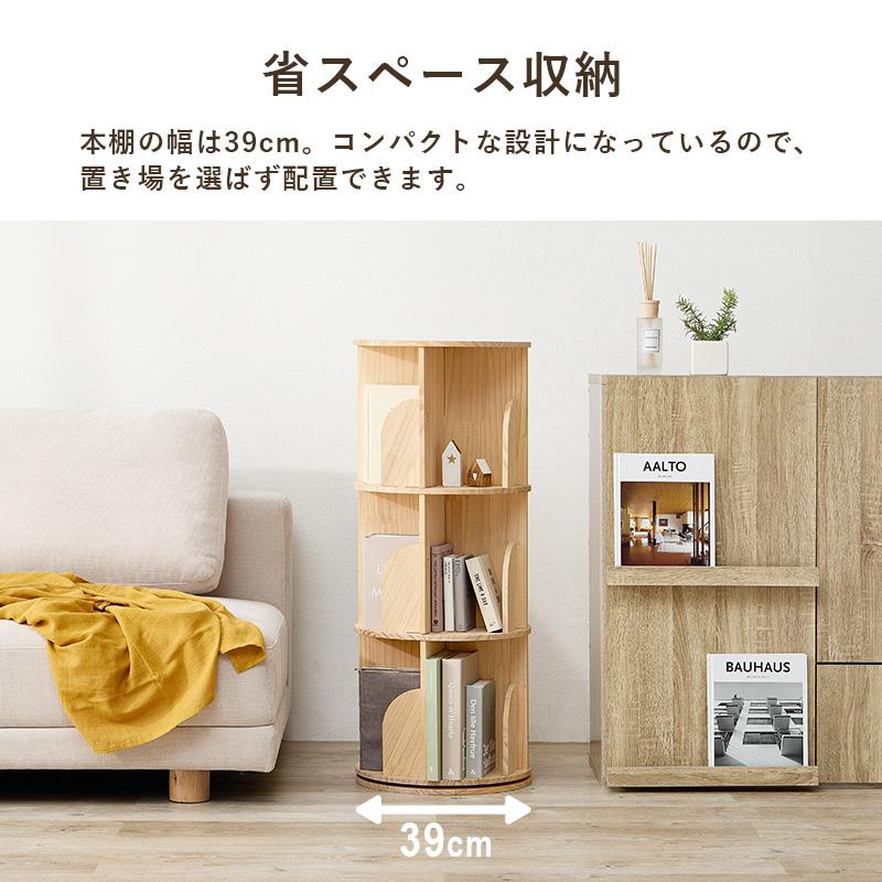 HAGiHARA（萩原） 丸回転ラック MUD-6427NA 本棚 マガジンラック 書斎
