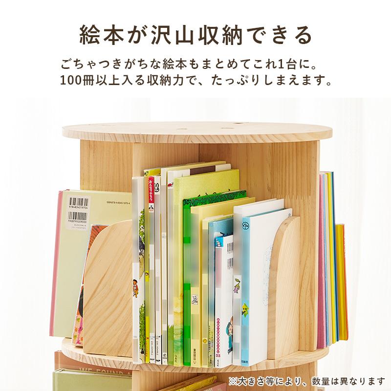HAGiHARA（萩原） 丸回転ラック MUD-6428NA 4段 本棚 マガジンラック