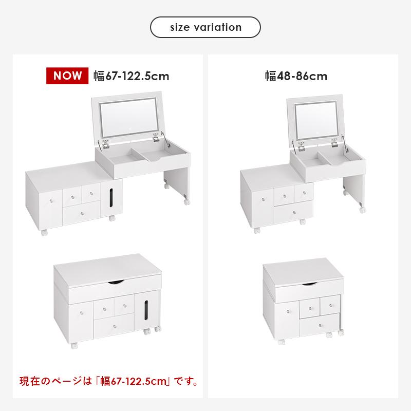 伸縮式コスメワゴン MUD-6629WH ドレッサー 大容量収納 ミラー付き かわいい おしゃれ ワゴン キャスター付き 鏡台 コスメボックス LEDライト付きミラー | HAGiHARA | 18