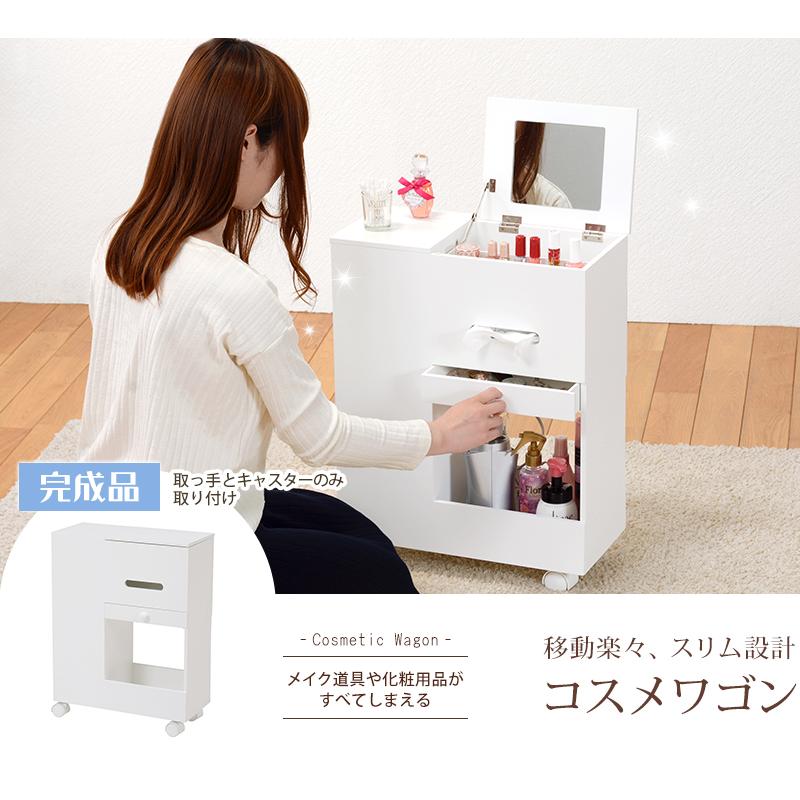 コスメワゴン MUD-6648WH ドレッサー 大容量収納 ミラー付き かわいい おしゃれ ワゴン キャスター付き 鏡台 コスメボックス | HAGiHARA | 01