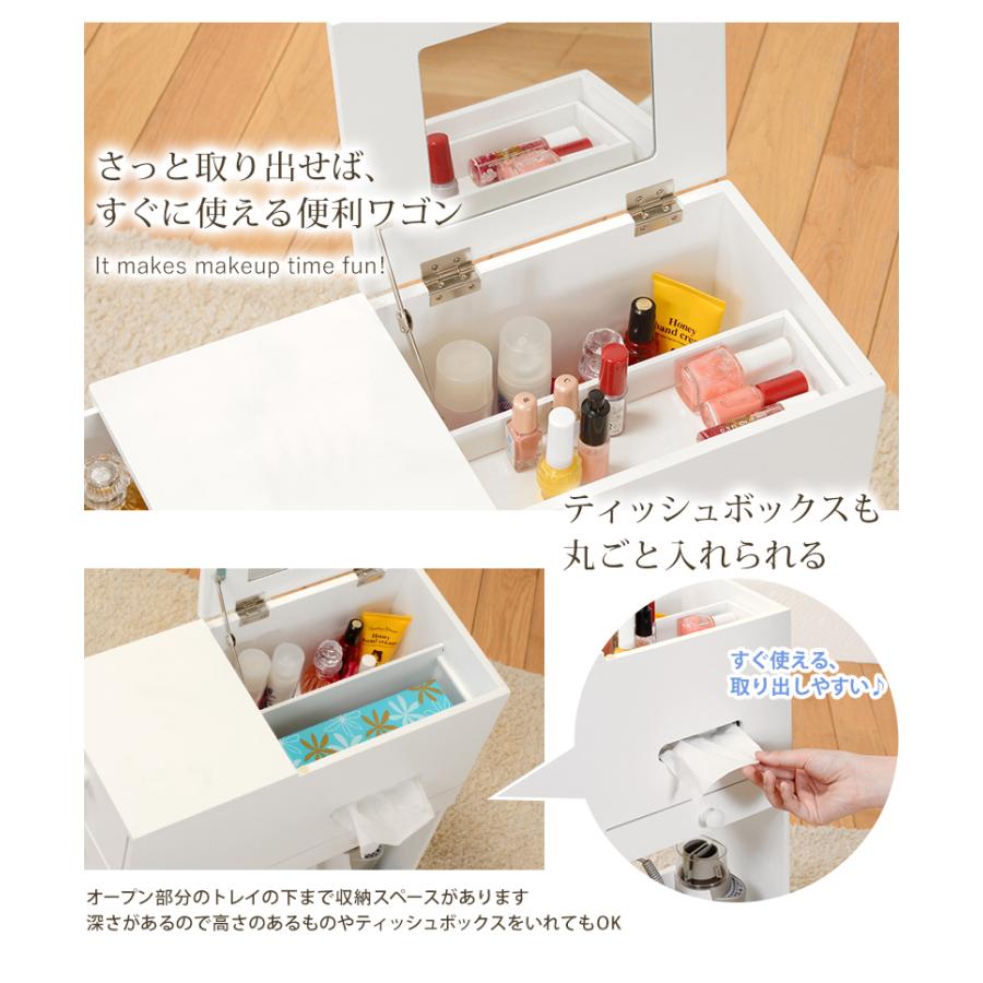 コスメワゴン MUD-6648WH ドレッサー 大容量収納 ミラー付き かわいい おしゃれ ワゴン キャスター付き 鏡台 コスメボックス | HAGiHARA | 03