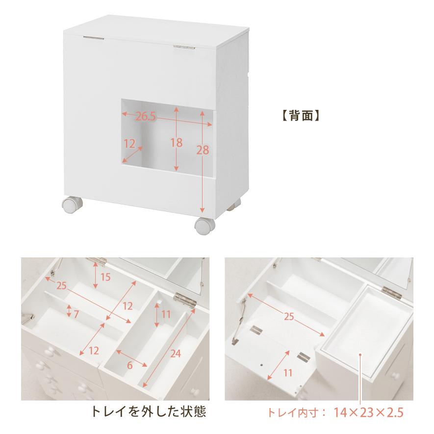 HAGiHARA（萩原） コスメワゴン MUD-6649 ドレッサー 大容量収納