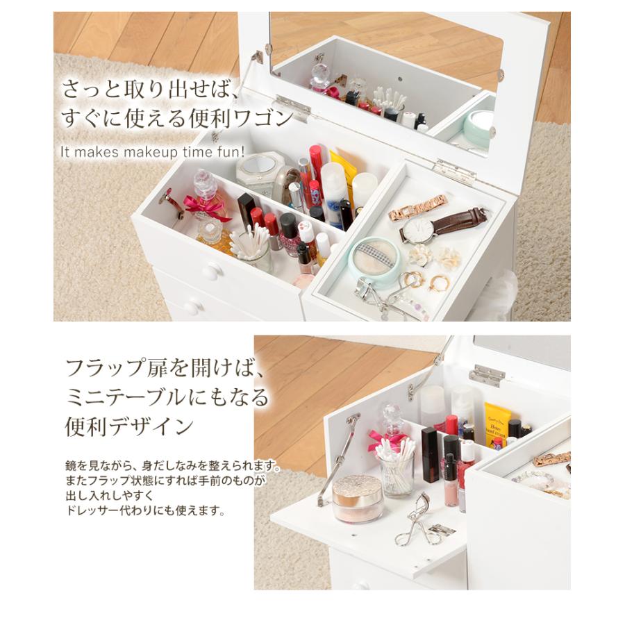 HAGiHARA（萩原） コスメワゴン MUD-6649 ドレッサー 大容量収納