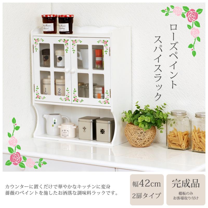 調味料ラック MUD-7130WH ラック 収納棚 キッチン収納 アンティーク 食器棚 ホワイト ローズ柄 スパイスラック ２扉タイプ | HAGiHARA | 01