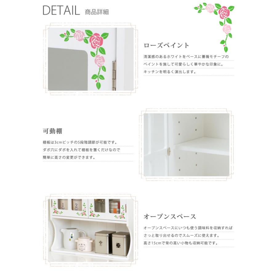 調味料ラック MUD-7130WH ラック 収納棚 キッチン収納 アンティーク 食器棚 ホワイト ローズ柄 スパイスラック ２扉タイプ | HAGiHARA | 02