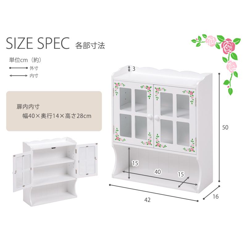 調味料ラック MUD-7130WH ラック 収納棚 キッチン収納 アンティーク 食器棚 ホワイト ローズ柄 スパイスラック ２扉タイプ | HAGiHARA | 03