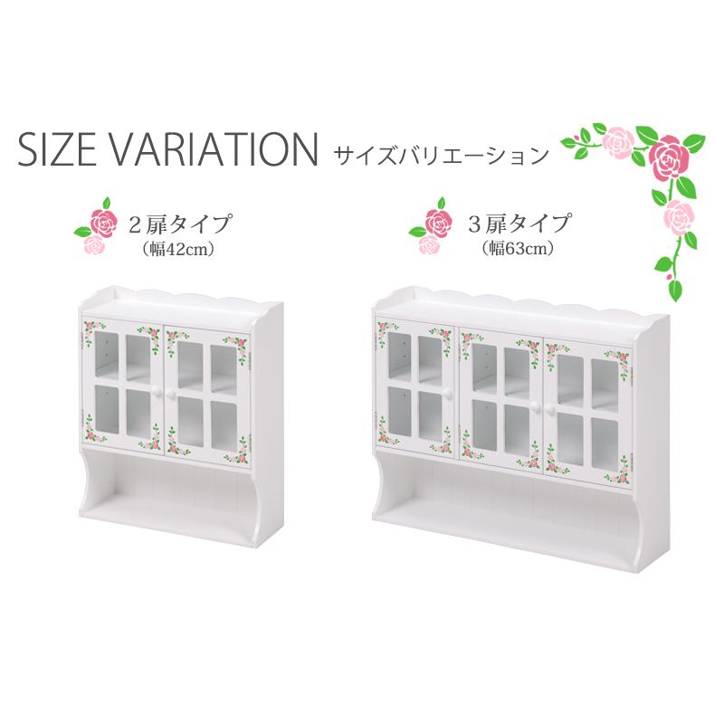 調味料ラック MUD-7130WH ラック 収納棚 キッチン収納 アンティーク 食器棚 ホワイト ローズ柄 スパイスラック ２扉タイプ | HAGiHARA | 04