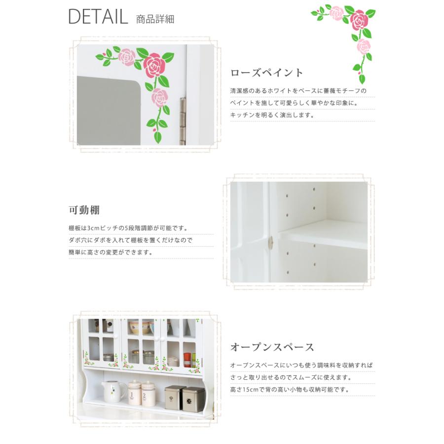 調味料ラック MUD-7131WH ラック 収納棚 キッチン収納 アンティーク 食器棚 ホワイト ローズ柄 スパイスラック | HAGiHARA | 02