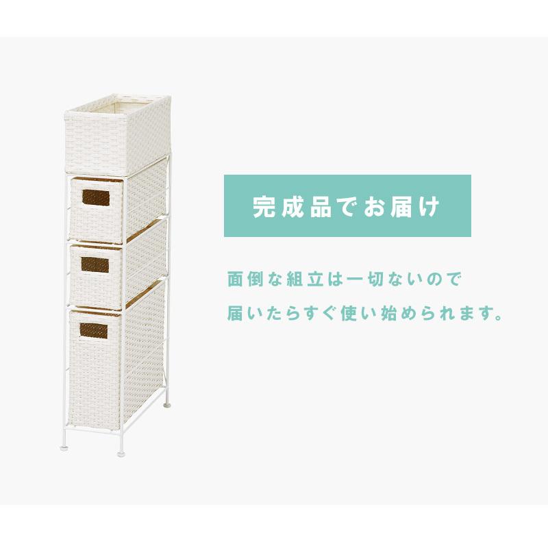 ランドリーチェスト RAN-2405 ボックス 引き出し かご 収納 おしゃれ ラタン調 スリム アジャスター付 | HAGiHARA | 09