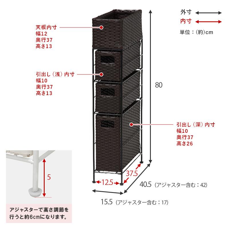 ランドリーチェスト RAN-2405 ボックス 引き出し かご 収納 おしゃれ ラタン調 スリム アジャスター付 | HAGiHARA | 11