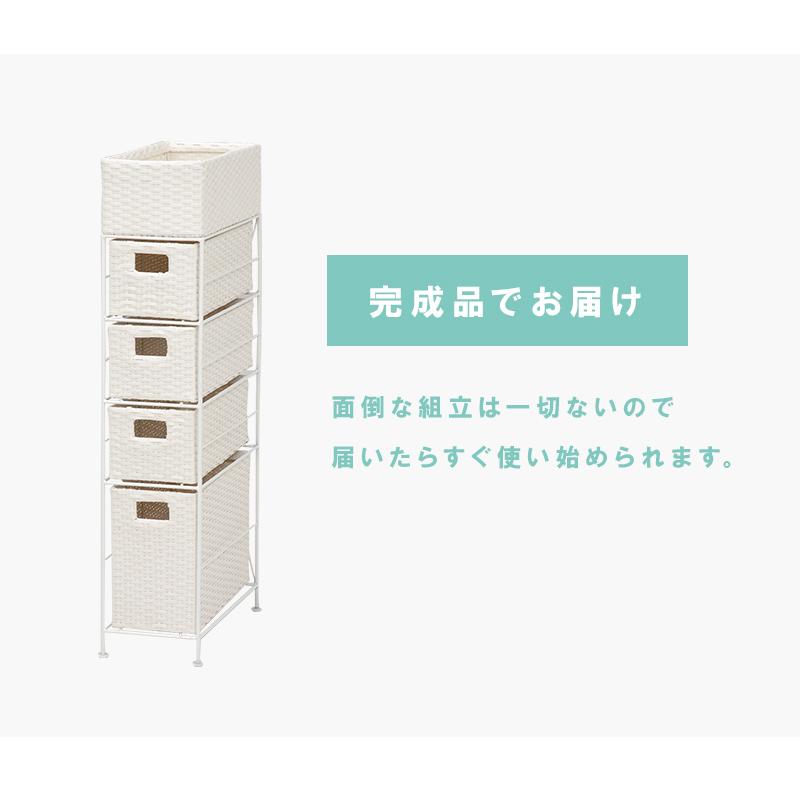ランドリーチェスト RAN-2408 ボックス 引き出し かご 収納 おしゃれ ラタン調 スリム アジャスター付 | HAGiHARA | 09