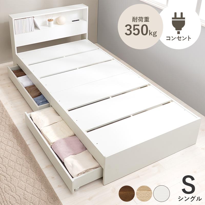 引出し付シングルベッド RB-1541 シングル ベッド 寝具 寝室 新生活 一人暮らし 引き出し 宮棚付き コンセント付き | HAGiHARA | 04