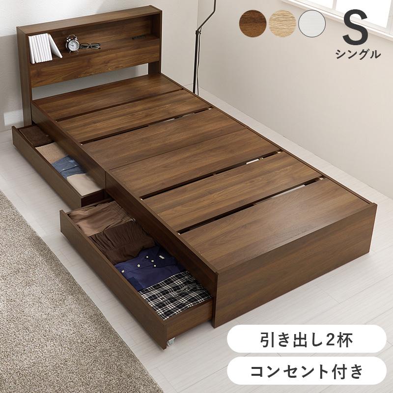 引出し付シングルベッド RB-1541 シングル ベッド 寝具 寝室 新生活 一人暮らし 引き出し 宮棚付き コンセント付き | HAGiHARA | 05
