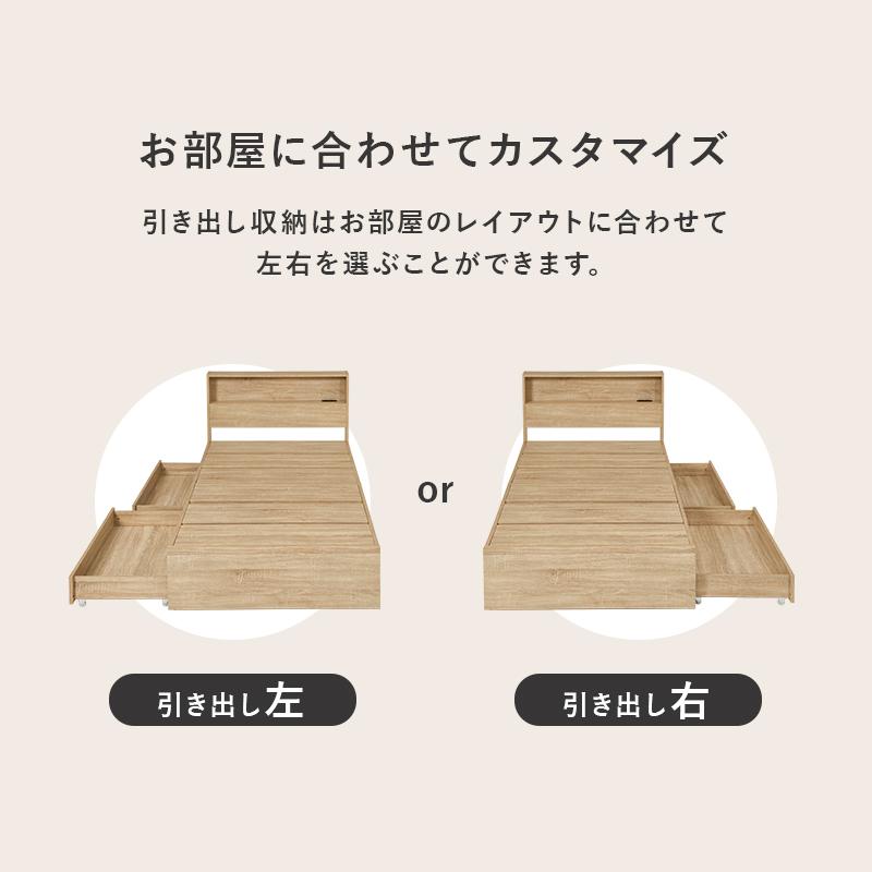 引出し付シングルベッド RB-1541 シングル ベッド 寝具 寝室 新生活 一人暮らし 引き出し 宮棚付き コンセント付き | HAGiHARA | 10