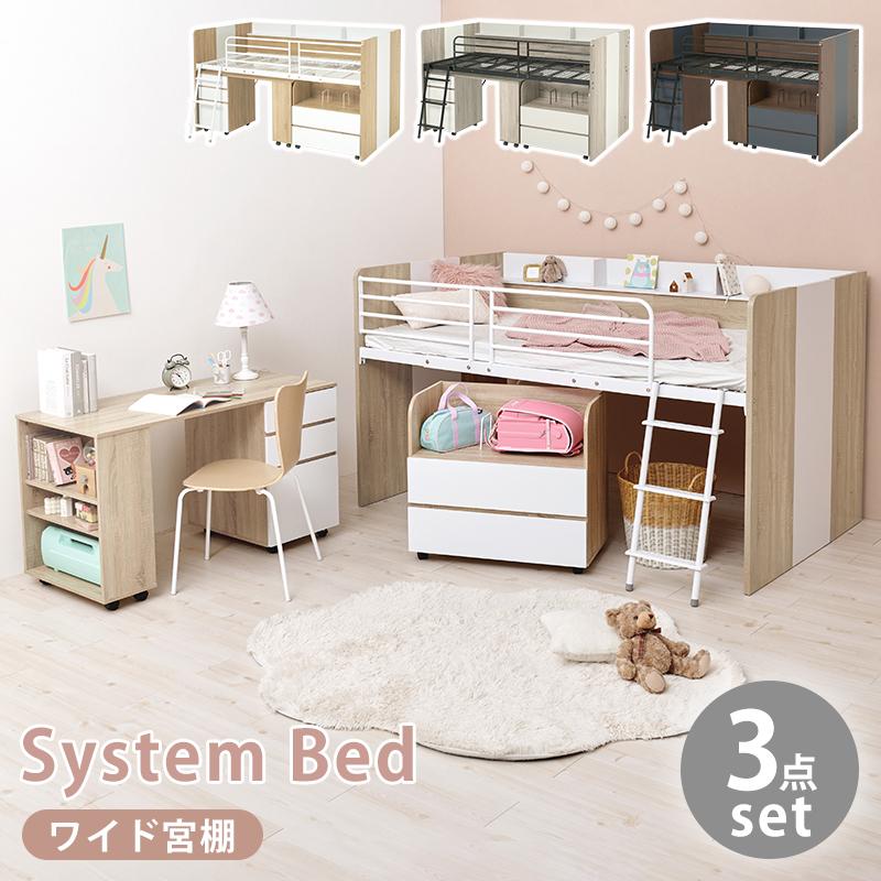 システムベッド RB-1642S シングル 寝具 寝室 ベッド 新生活 子供部屋 収納 空間作り シングルルーム ロフトベッド | HAGiHARA