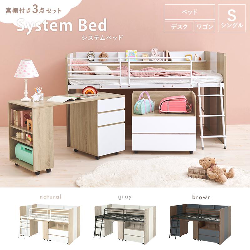 システムベッド RB-1642S シングル 寝具 寝室 ベッド 新生活 子供部屋 収納 空間作り シングルルーム ロフトベッド | HAGiHARA | 04