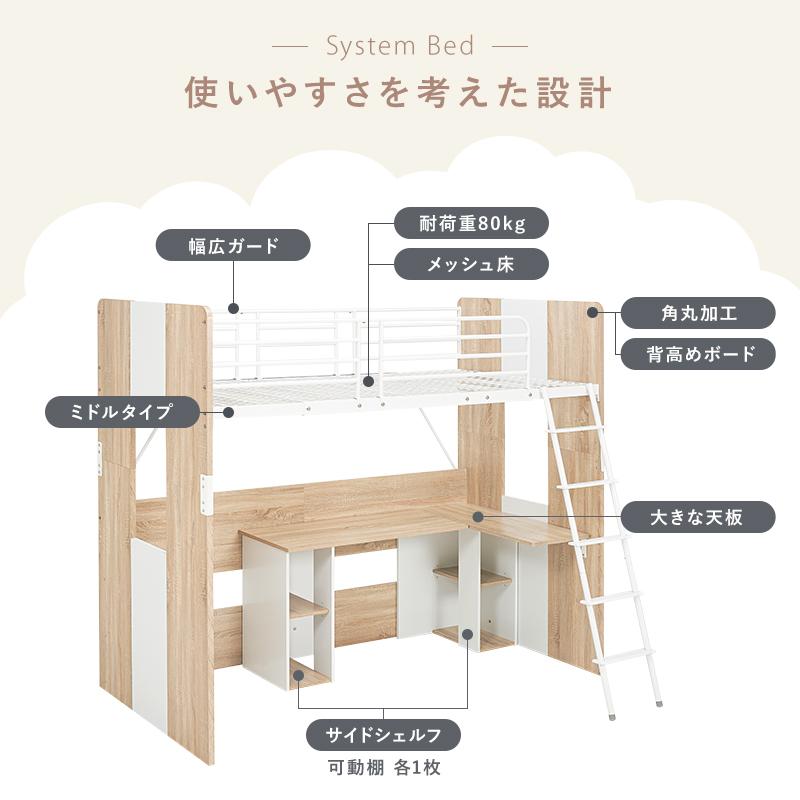 システムロフトベッド RB-1643S シングルベッド ベッド デスク付 サイドシェルフ付き ロフトベッド 収納スペース 子ども部屋 勉強部屋　 | HAGiHARA | 06