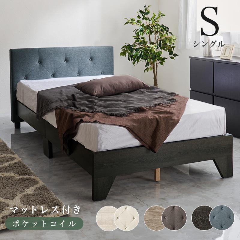 マットレス付シングルベッド RB-17173302S シングル ベッド ファブリック ヘッドボード付き スノコベッド 寝具 寝室 新生活 ポケットコイルマットレス付き | HAGiHARA | 04