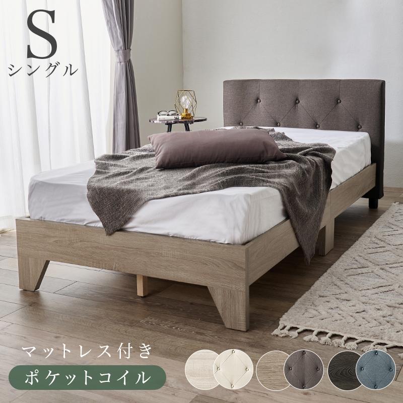 マットレス付シングルベッド RB-17173302S シングル ベッド ファブリック ヘッドボード付き スノコベッド 寝具 寝室 新生活 ポケットコイルマットレス付き | HAGiHARA | 05