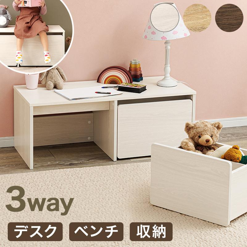 ベンチ RBC-1136 玄関ベンチ 腰掛 ローデスク 収納 3Way リビング ダイニング 子供部屋 キッズ 整理整頓 | HAGiHARA