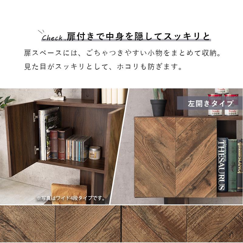 扉付きオープンラック RCC-1015BR オープンラック オープンシェルフ リビング 収納家具 収納棚  ラック ディスプレイ棚 おしゃれ インテリア 4段 | HAGiHARA | 05