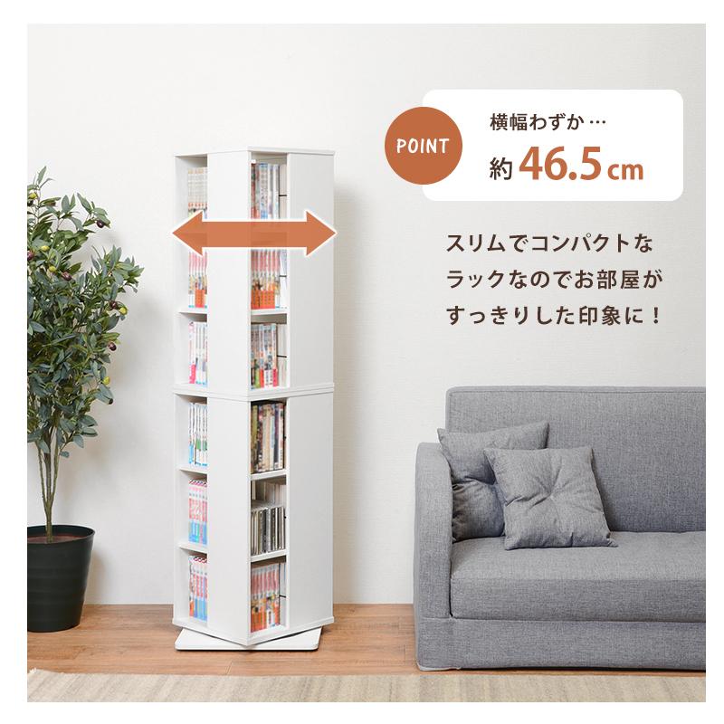 回転コミックラック RCC-1024 収納 漫画 マガジン 本棚 CD 大容量 360度 スリム コンパクト 便利 整頓 | HAGiHARA | 05