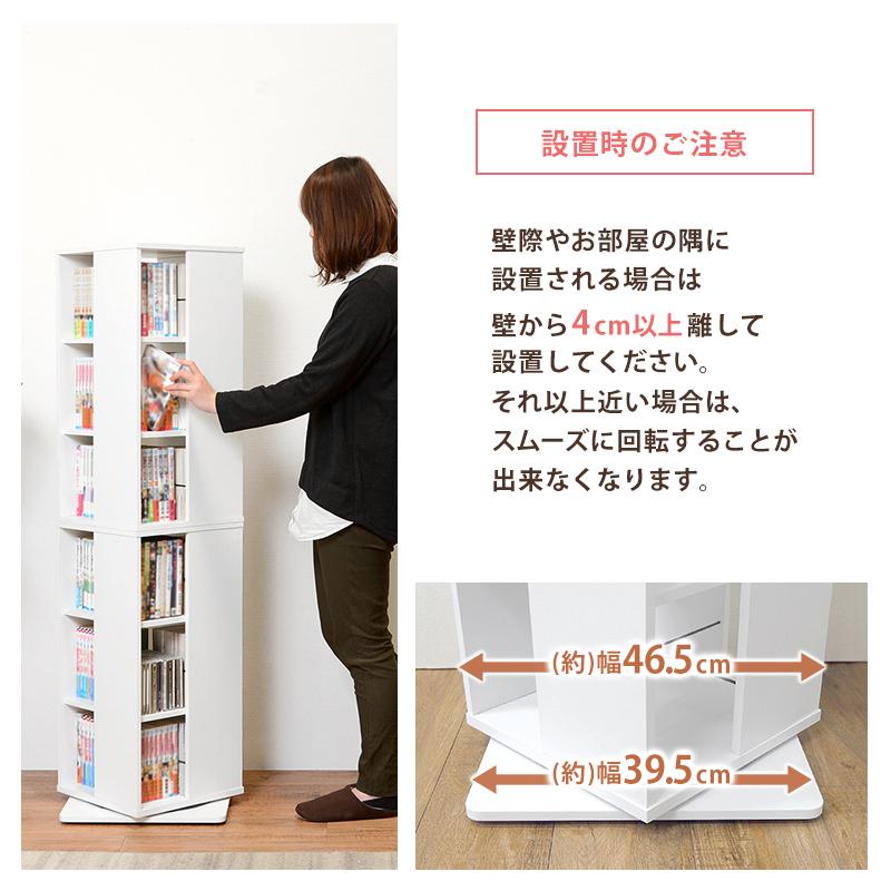 回転コミックラック RCC-1024 収納 漫画 マガジン 本棚 CD 大容量 360度 スリム コンパクト 便利 整頓 | HAGiHARA | 09