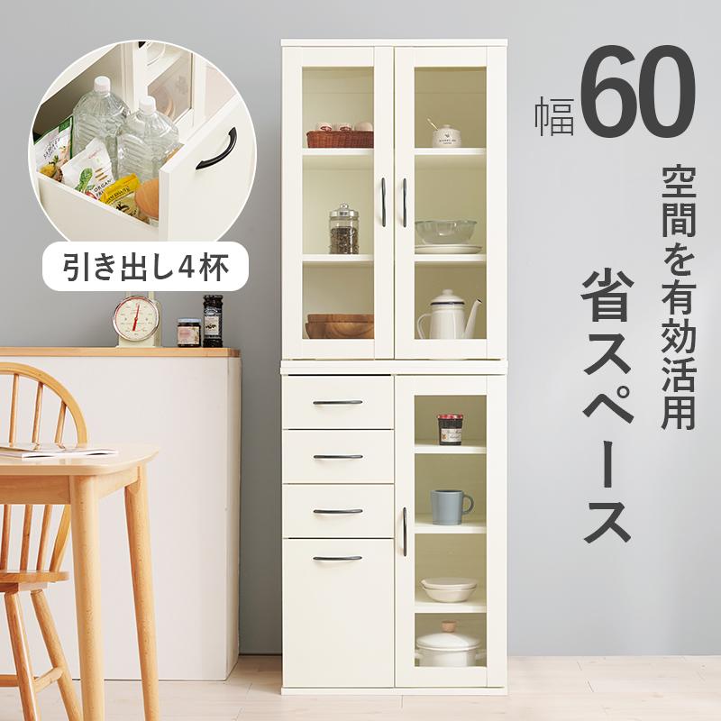 キッチンキャビネット RCC-1492BS 収納棚 食器棚 リビング 台所 チェスト 棚 可動棚 収納 整理 扉付き 木目調 引き出し スリム | HAGiHARA