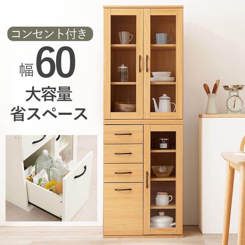 キッチンキャビネット RCC-1492BS 収納棚 食器棚 リビング 台所 チェスト 棚 可動棚 収納 整理 扉付き 木目調 引き出し スリム | HAGiHARA | 15