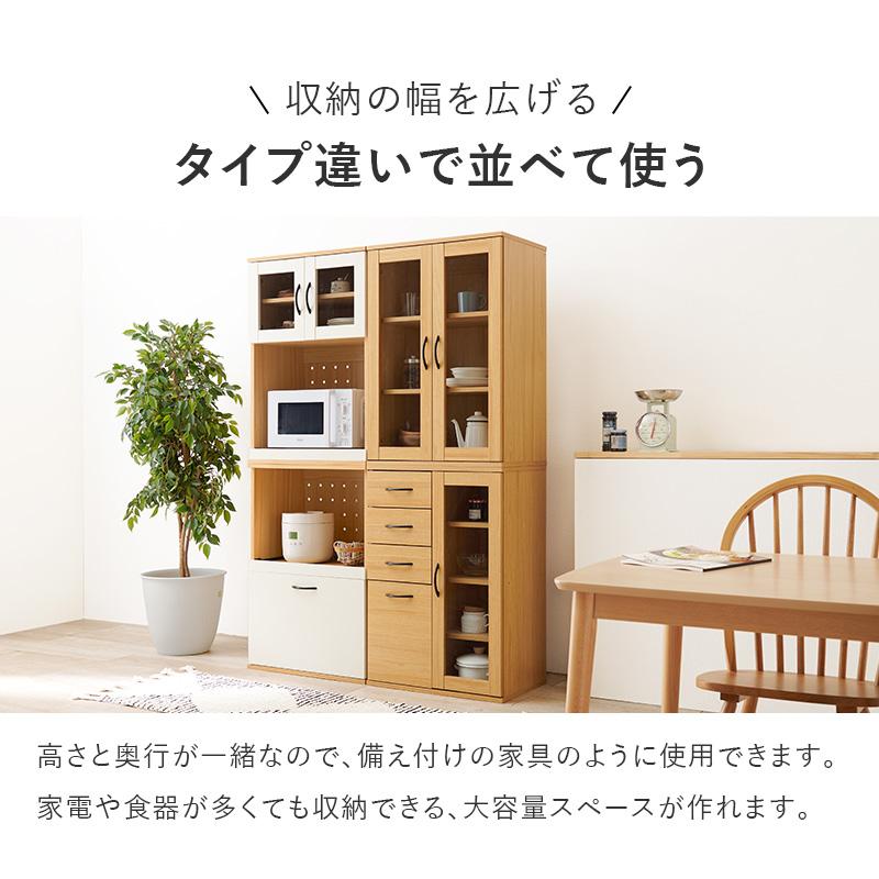 キッチンキャビネット RCC-1492BS 収納棚 食器棚 リビング 台所 チェスト 棚 可動棚 収納 整理 扉付き 木目調 引き出し スリム | HAGiHARA | 17
