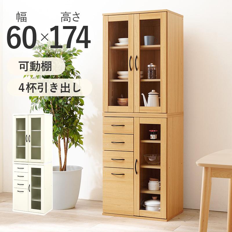 キッチンキャビネット RCC-1492BS 収納棚 食器棚 リビング 台所 チェスト 棚 可動棚 収納 整理 扉付き 木目調 引き出し スリム | HAGiHARA | 03