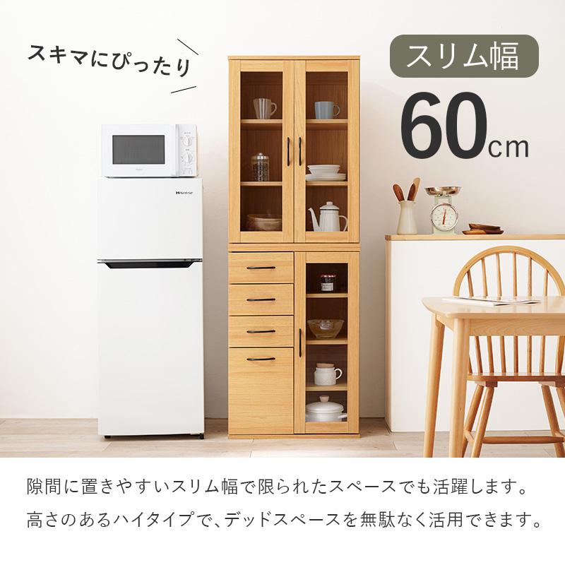 キッチンキャビネット RCC-1492BS 収納棚 食器棚 リビング 台所 チェスト 棚 可動棚 収納 整理 扉付き 木目調 引き出し スリム | HAGiHARA | 06