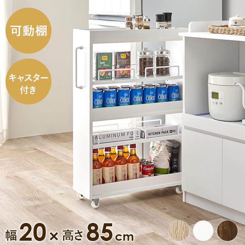 隙間収納ワゴン RCC-1534 ロータイプ 幅20cm キッチンワゴン 収納 キッチン ランドリー 台所 キャスター付  隙間収納 調味料収納 ペットボトル収納 | HAGiHARA
