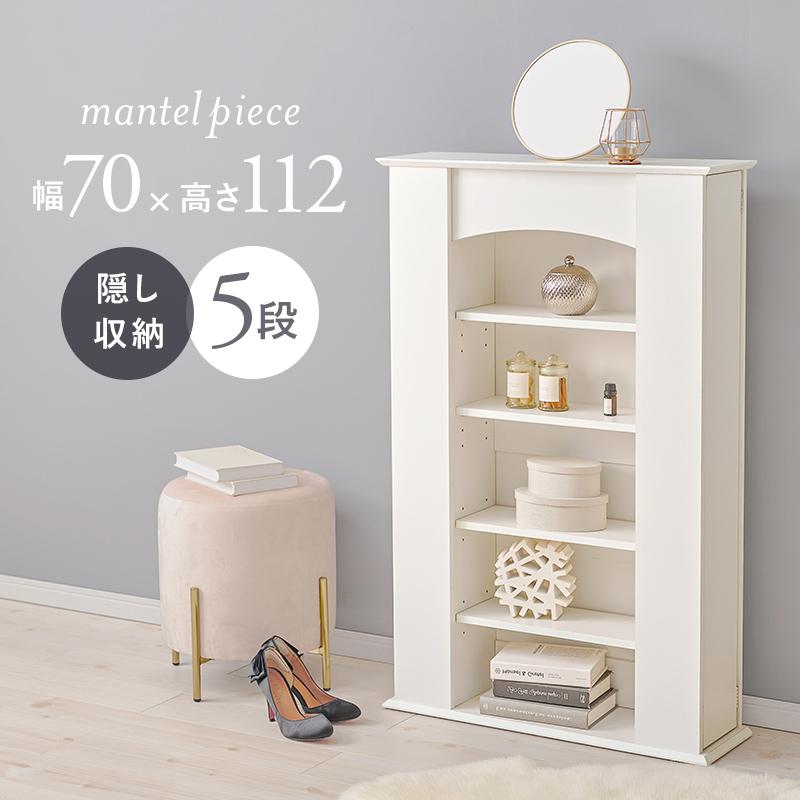 マントルピース RCC-1545WH ５段 キャビネット チェスト オープンラック ホワイト 収納家具 収納 お洒落 フェミニン | HAGiHARA