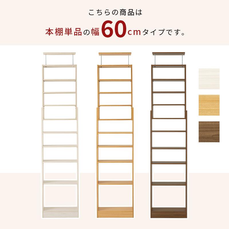 突っ張り壁面収納ラック 幅60 RCC-1559 壁面収納 本棚 オープンラック 突っ張り つっぱり 収納 整頓 賃貸 穴あけ不要 | HAGiHARA | 19