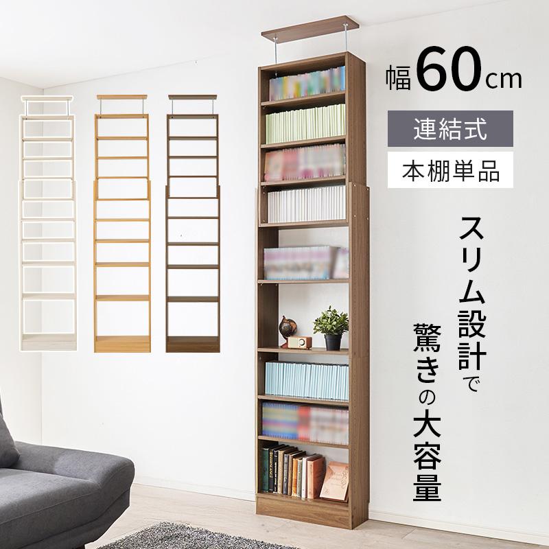 突っ張り壁面収納ラック 幅60 RCC-1559 壁面収納 本棚 オープンラック 突っ張り つっぱり 収納 整頓 賃貸 穴あけ不要 | HAGiHARA | 06