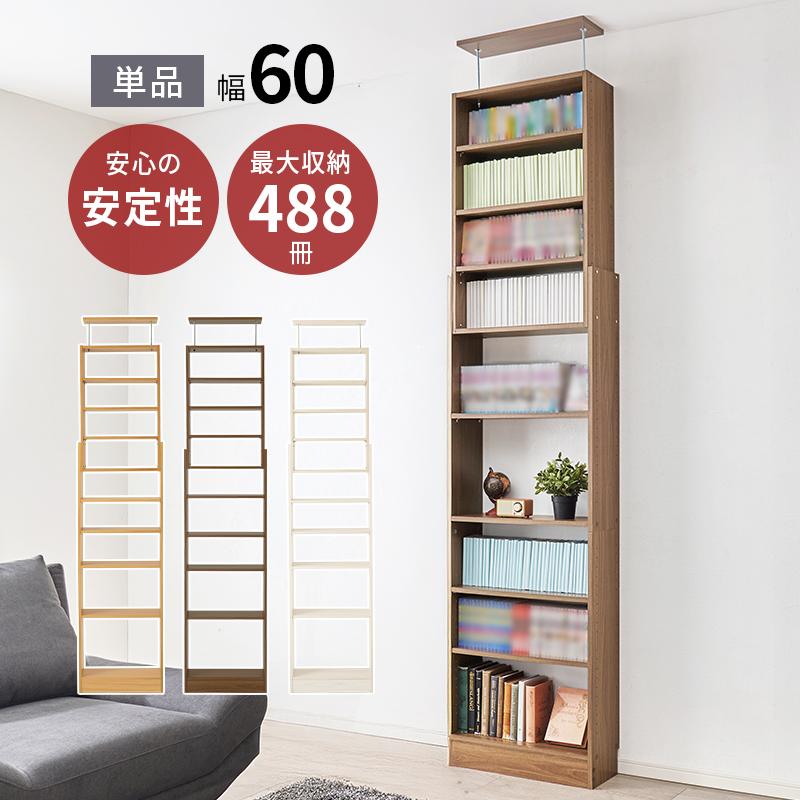 突っ張り壁面収納ラック 幅60 RCC-1559 壁面収納 本棚 オープンラック 突っ張り つっぱり 収納 整頓 賃貸 穴あけ不要 | HAGiHARA | 05