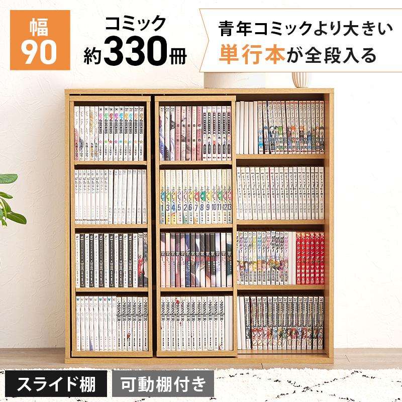【SALE】本棚 / マガジンディスプレイ付き / 棚高さ調整可 / スライド式 HAGiHARA（萩原） スライド棚付きコミックラック RCC-1564 収納 漫画