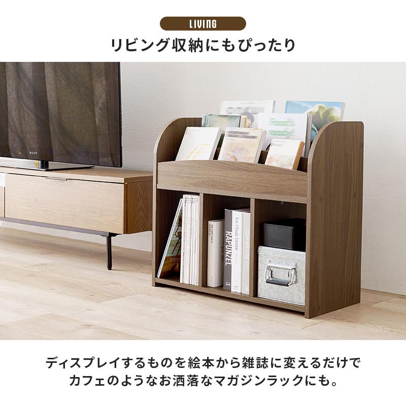 HAGiHARA（萩原） 絵本ラック RCC-1608 子供部屋 収納 チェスト