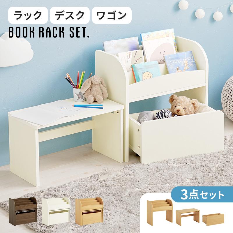 絵本ラック RCC-1609 ワゴン付 子供部屋 収納 チェスト マガジンラック 小物入れ 引き出し オープンタイプ 子ども部屋収納 おもちゃ収納 おもちゃ箱 | HAGiHARA