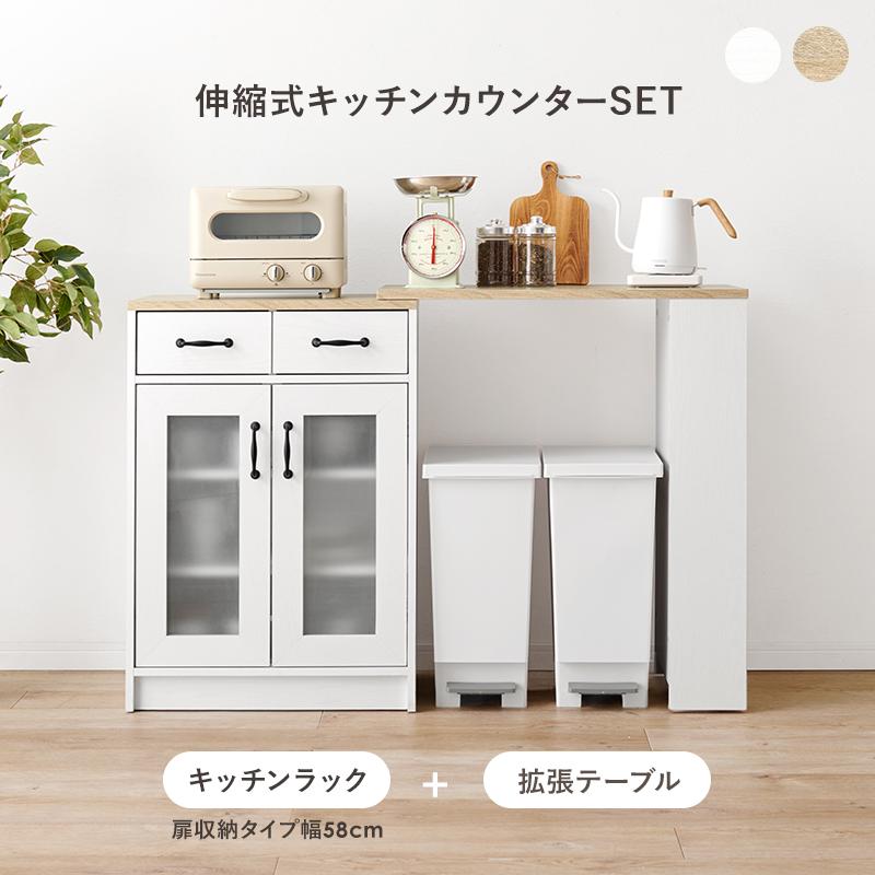 伸縮キッチンカウンター RCC-1636S 収納 食器棚 リビング 台所 キャビネット キッチンラック チェスト 棚 整理 扉付き | HAGiHARA | 03