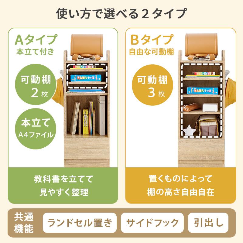 ランドセルラック（Aタイプ） RCC-1640 ラック 子供用 省スペース キャスター付き 収納 子供部屋 スリム 教科書収納 ランドセル収納 | HAGiHARA | 07